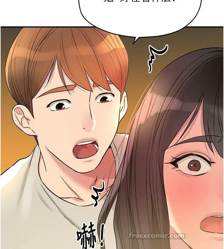 漫画《洞洞杂货店》外传最终话第135张图