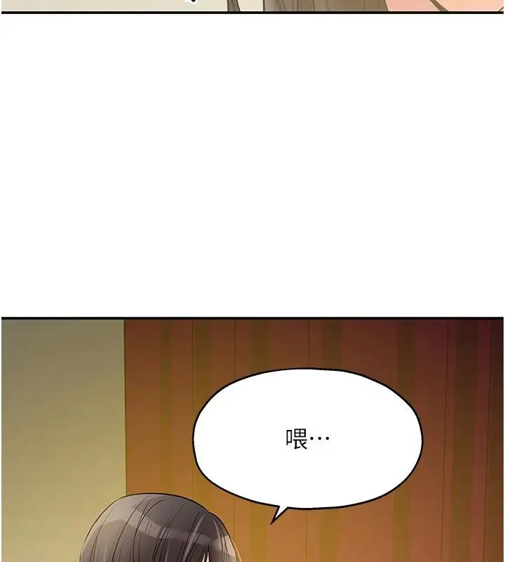 漫画《洞洞杂货店》外传最终话第136张图