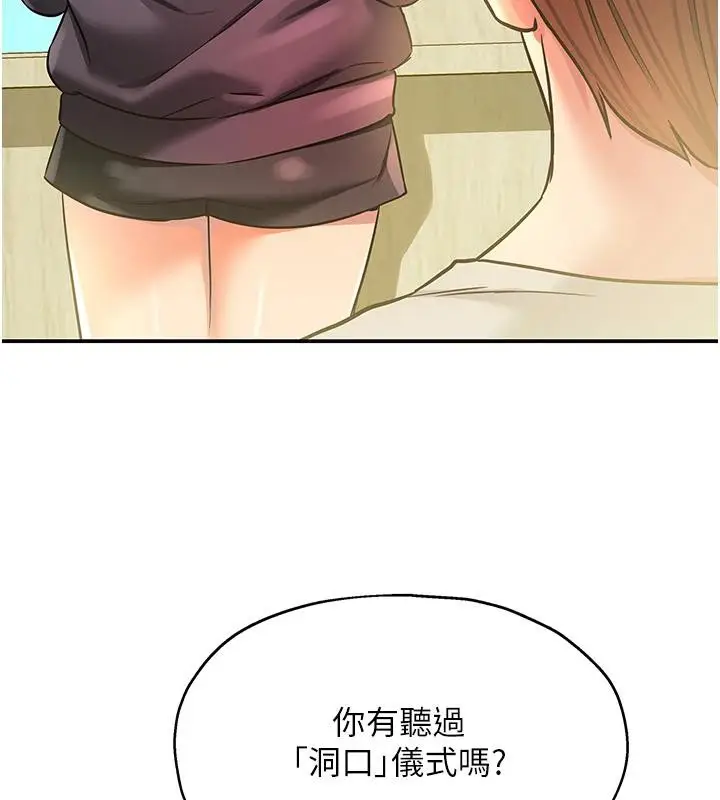 漫画《洞洞杂货店》外传最终话第138张图