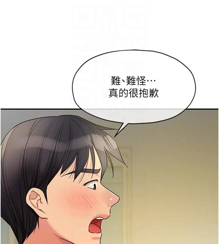 漫画《洞洞杂货店》外传最终话第20张图