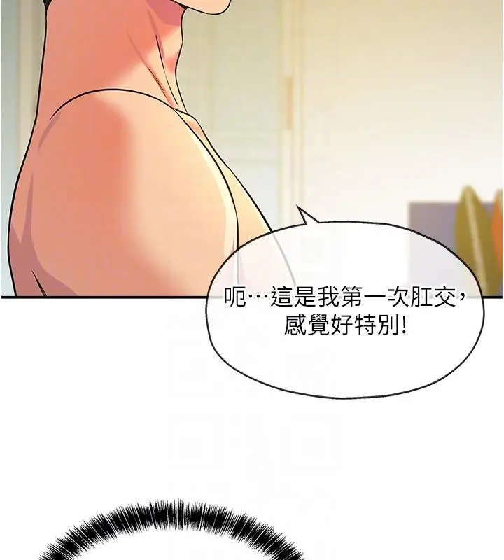 漫画《洞洞杂货店》外传最终话第21张图
