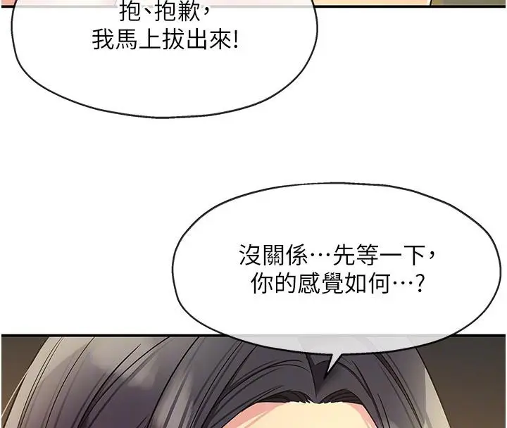 漫画《洞洞杂货店》外传最终话第23张图