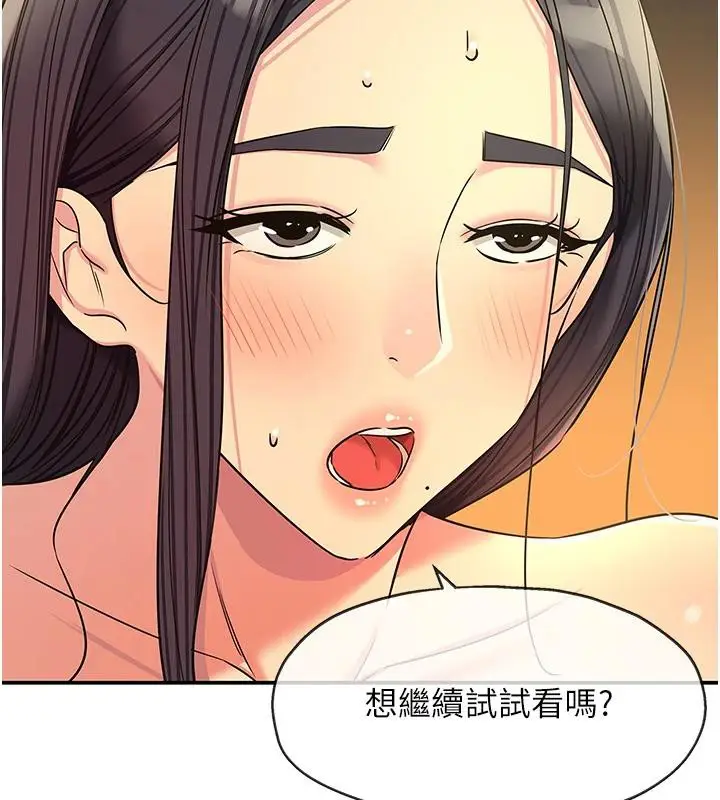 漫画《洞洞杂货店》外传最终话第24张图