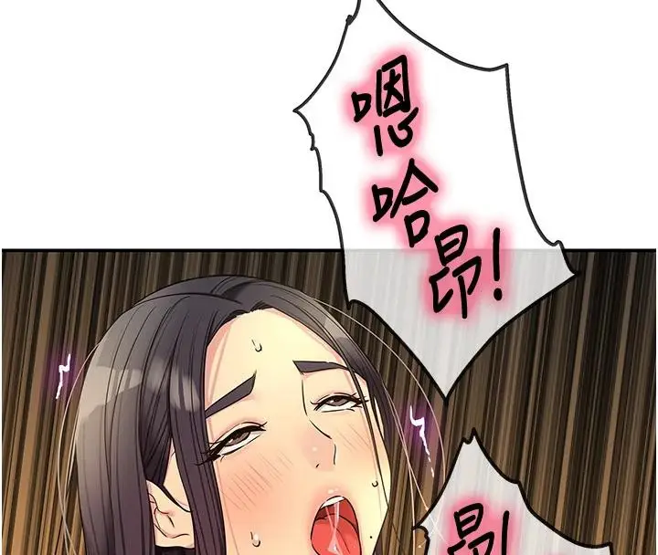 漫画《洞洞杂货店》外传最终话第27张图