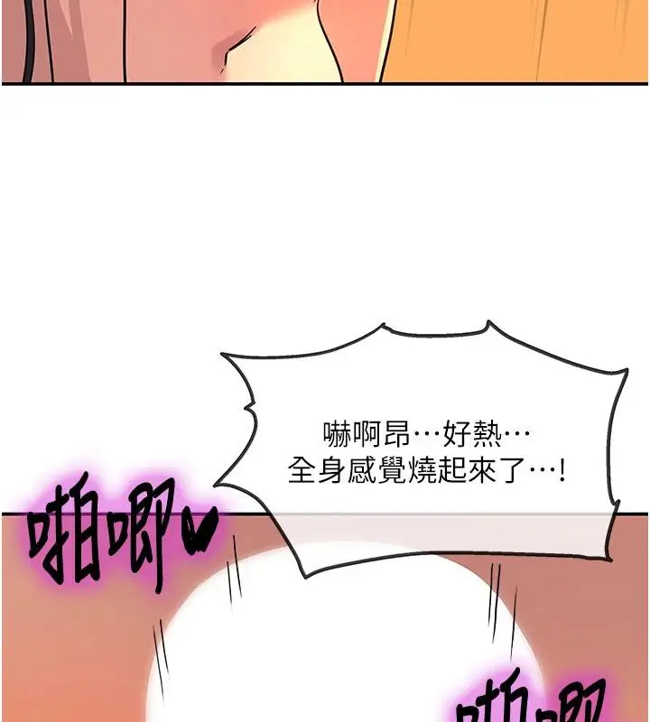 漫画《洞洞杂货店》外传最终话第29张图