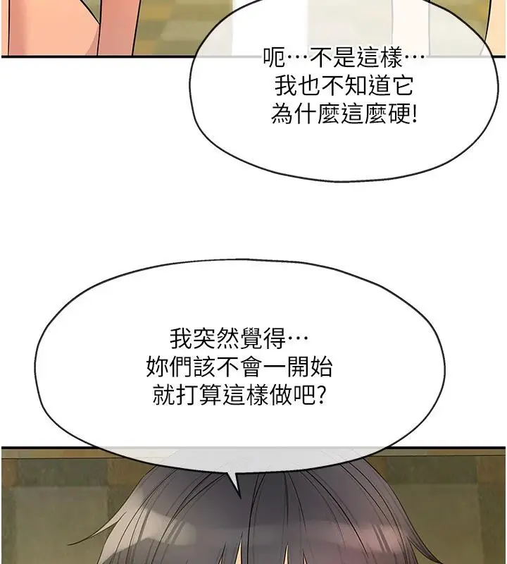 漫画《洞洞杂货店》外传最终话第3张图
