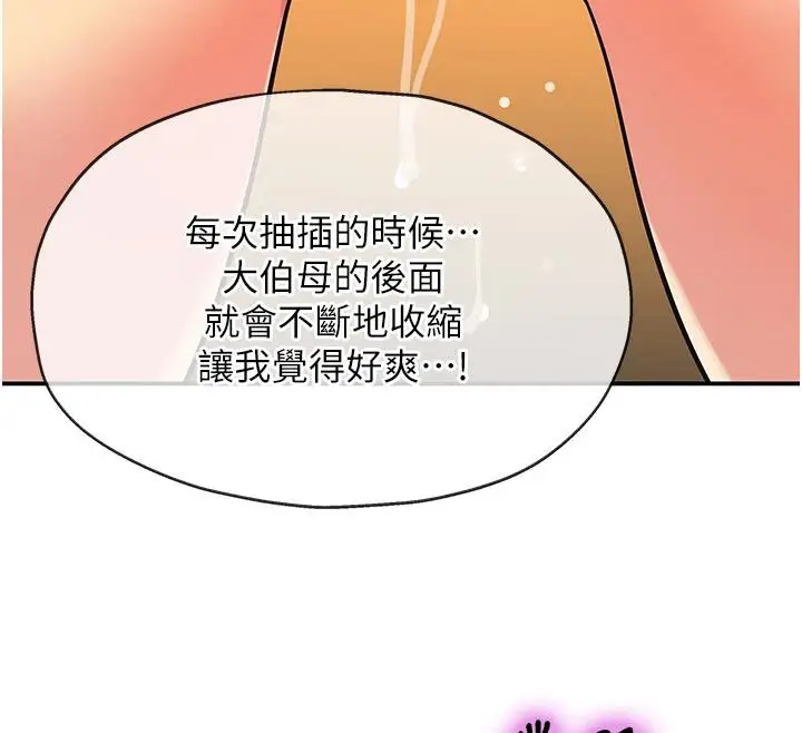 漫画《洞洞杂货店》外传最终话第31张图