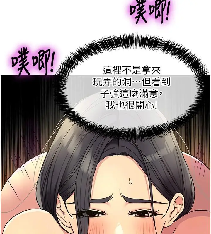漫画《洞洞杂货店》外传最终话第32张图