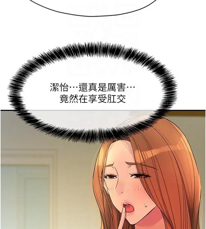 漫画《洞洞杂货店》外传最终话第36张图