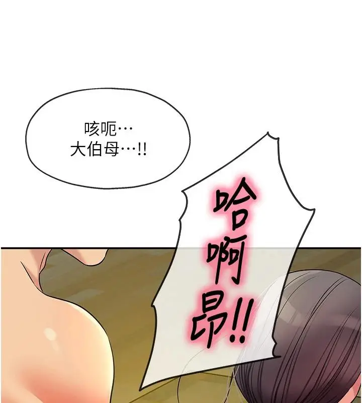 漫画《洞洞杂货店》外传最终话第38张图