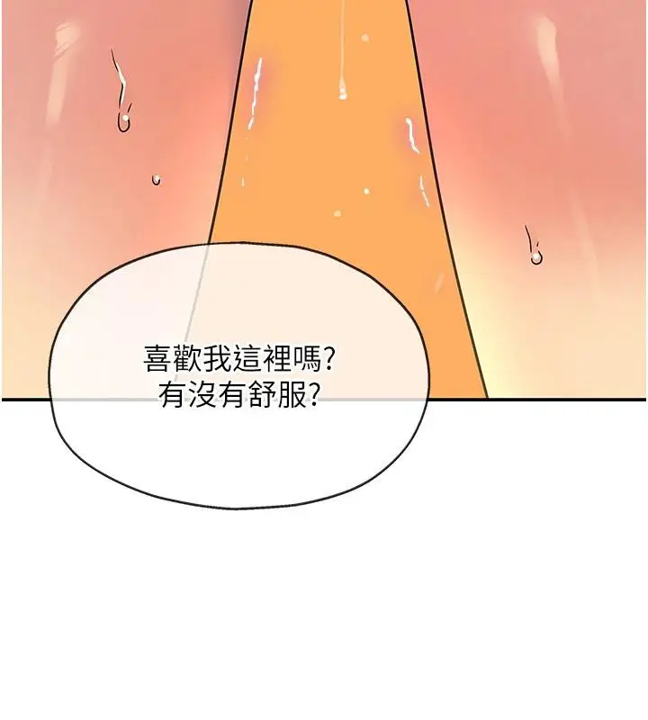 漫画《洞洞杂货店》外传最终话第43张图