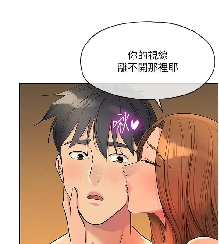 漫画《洞洞杂货店》外传最终话第44张图