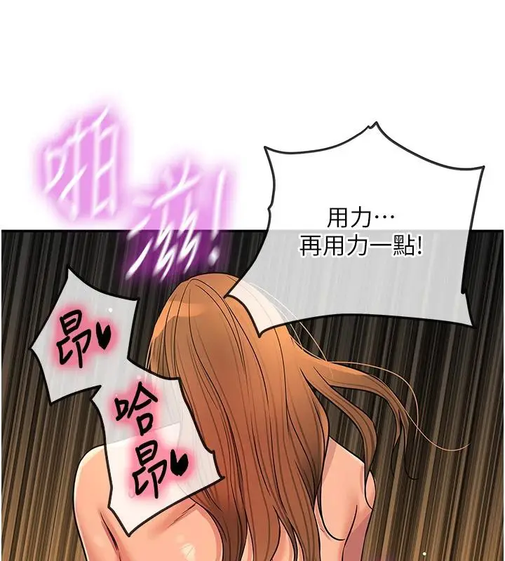 漫画《洞洞杂货店》外传最终话第48张图