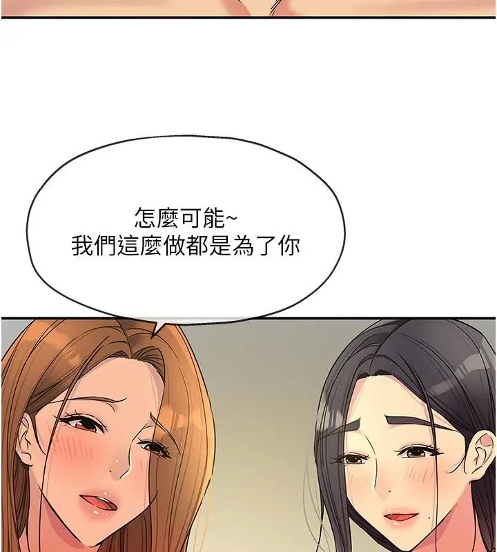 漫画《洞洞杂货店》外传最终话第5张图