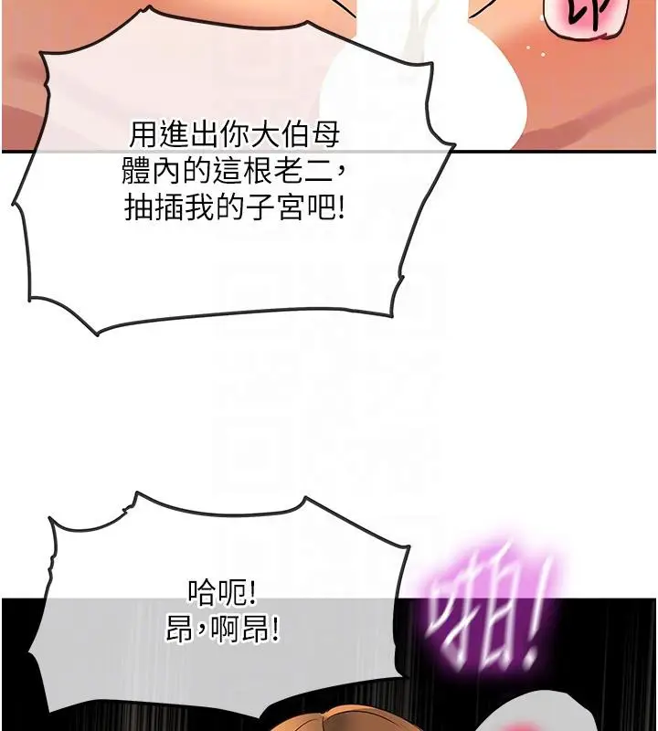 漫画《洞洞杂货店》外传最终话第50张图