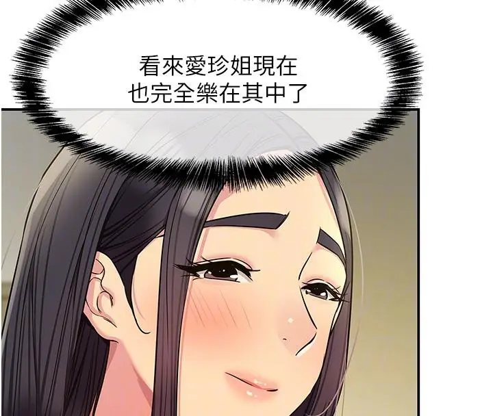 漫画《洞洞杂货店》外传最终话第53张图