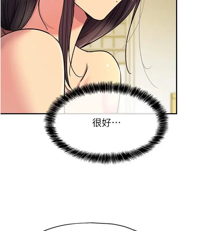 漫画《洞洞杂货店》外传最终话第54张图