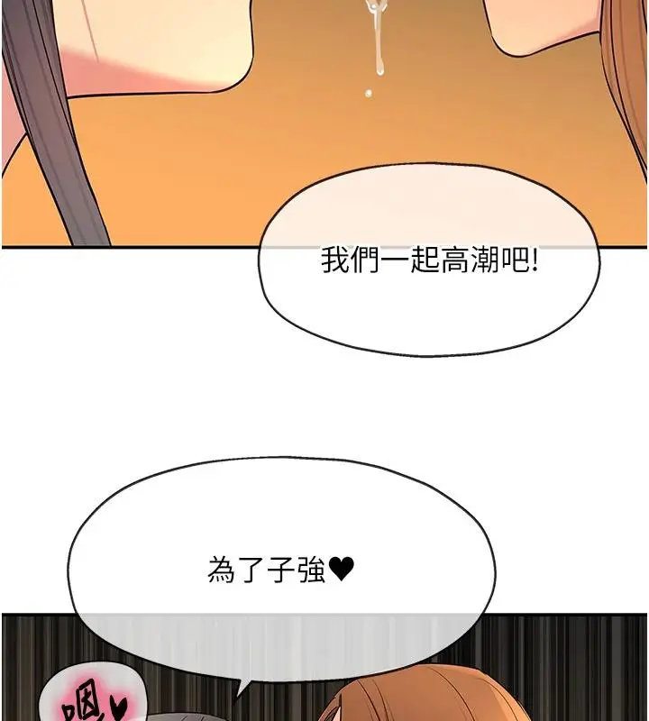 漫画《洞洞杂货店》外传最终话第61张图
