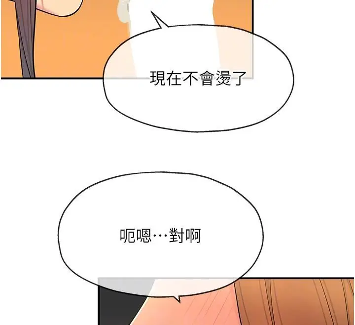 漫画《洞洞杂货店》外传最终话第68张图