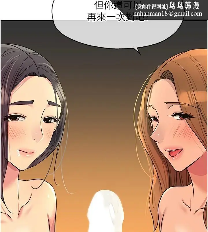 漫画《洞洞杂货店》外传最终话第70张图