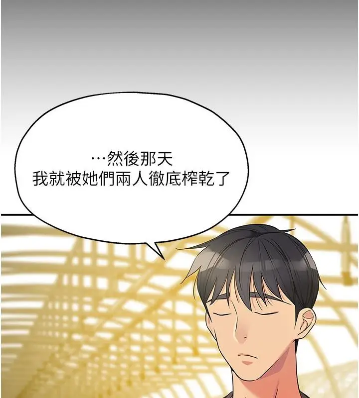漫画《洞洞杂货店》外传最终话第73张图