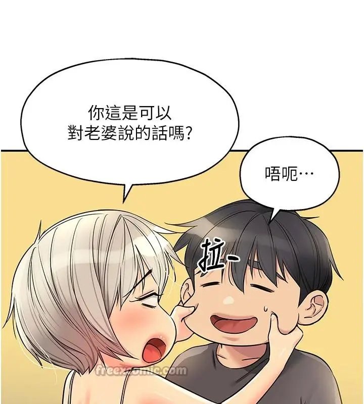 漫画《洞洞杂货店》外传最终话第75张图