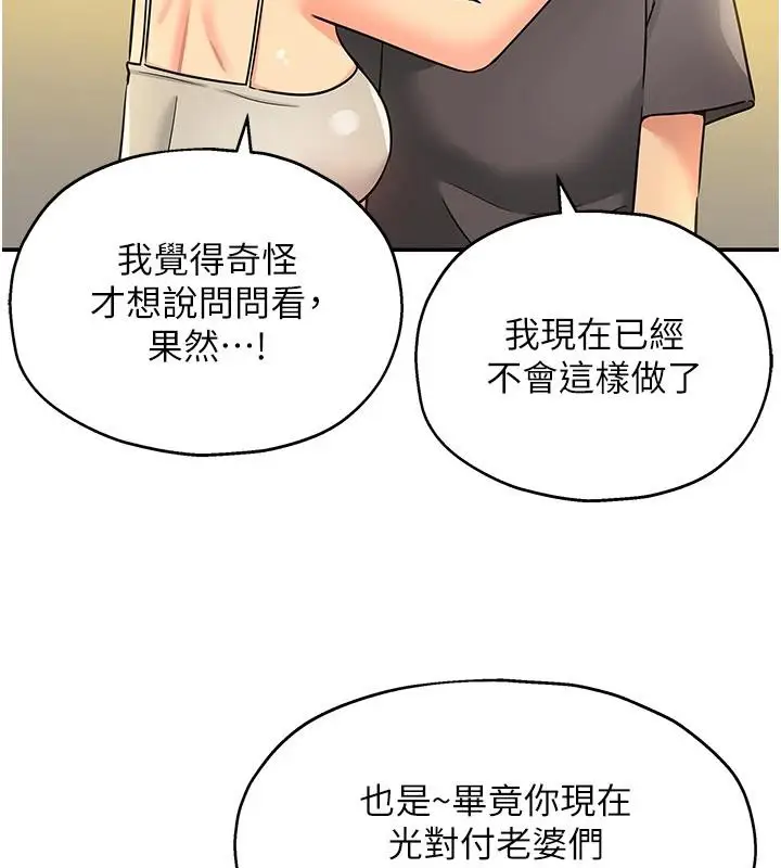 漫画《洞洞杂货店》外传最终话第76张图