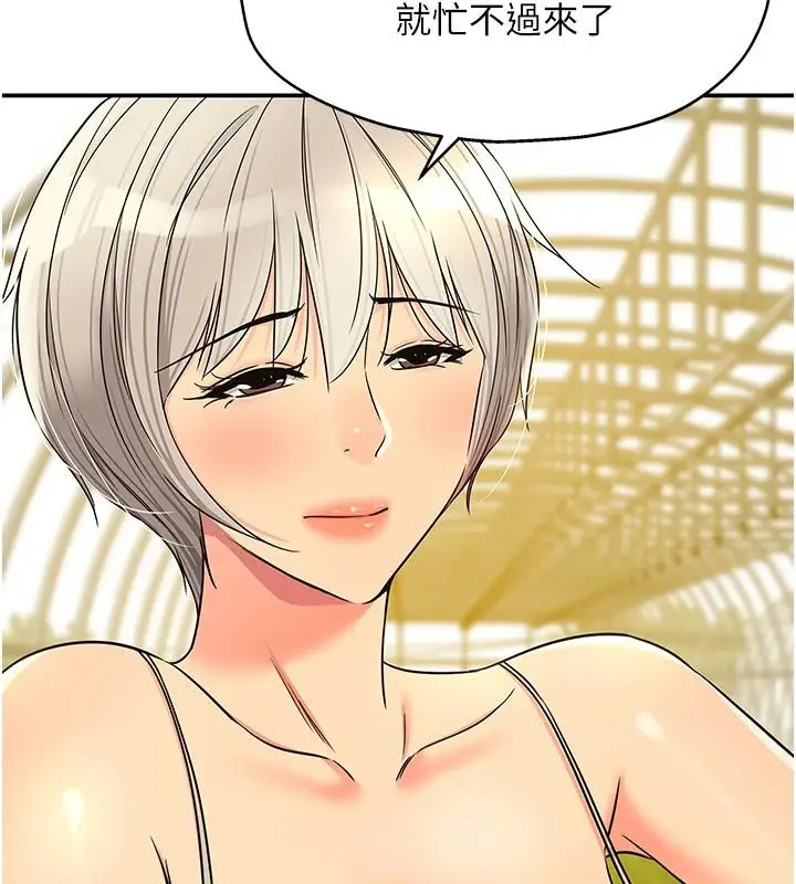 漫画《洞洞杂货店》外传最终话第77张图