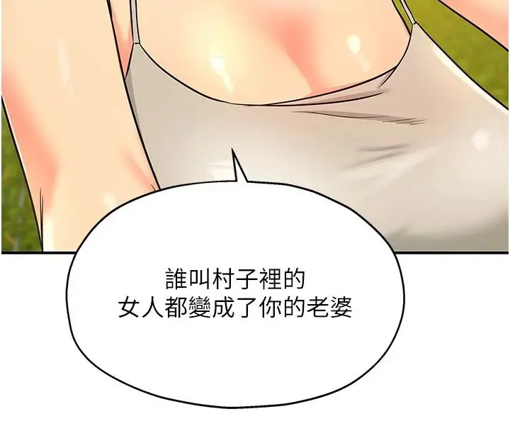 漫画《洞洞杂货店》外传最终话第78张图