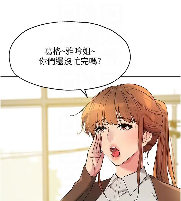 漫画《洞洞杂货店》外传最终话第79张图