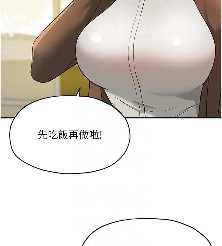 漫画《洞洞杂货店》外传最终话第80张图