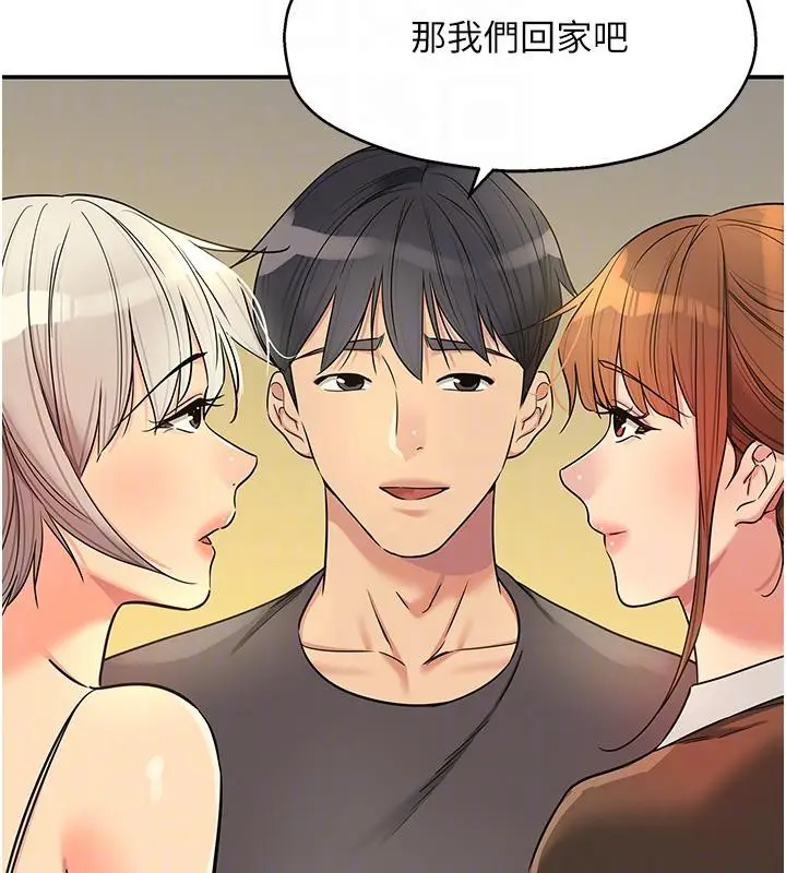 漫画《洞洞杂货店》外传最终话第81张图