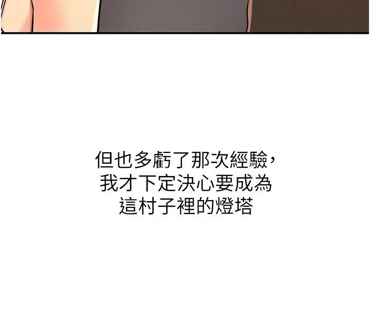 漫画《洞洞杂货店》外传最终话第82张图