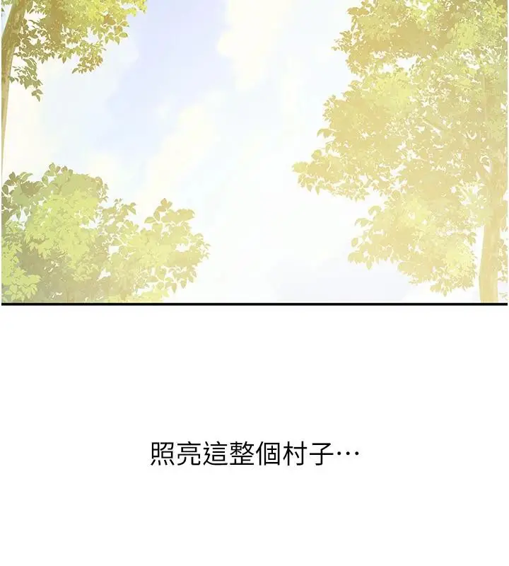 漫画《洞洞杂货店》外传最终话第84张图