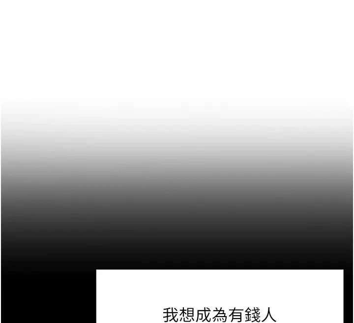 漫画《洞洞杂货店》外传最终话第86张图