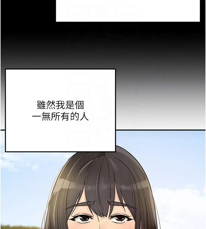 漫画《洞洞杂货店》外传最终话第87张图