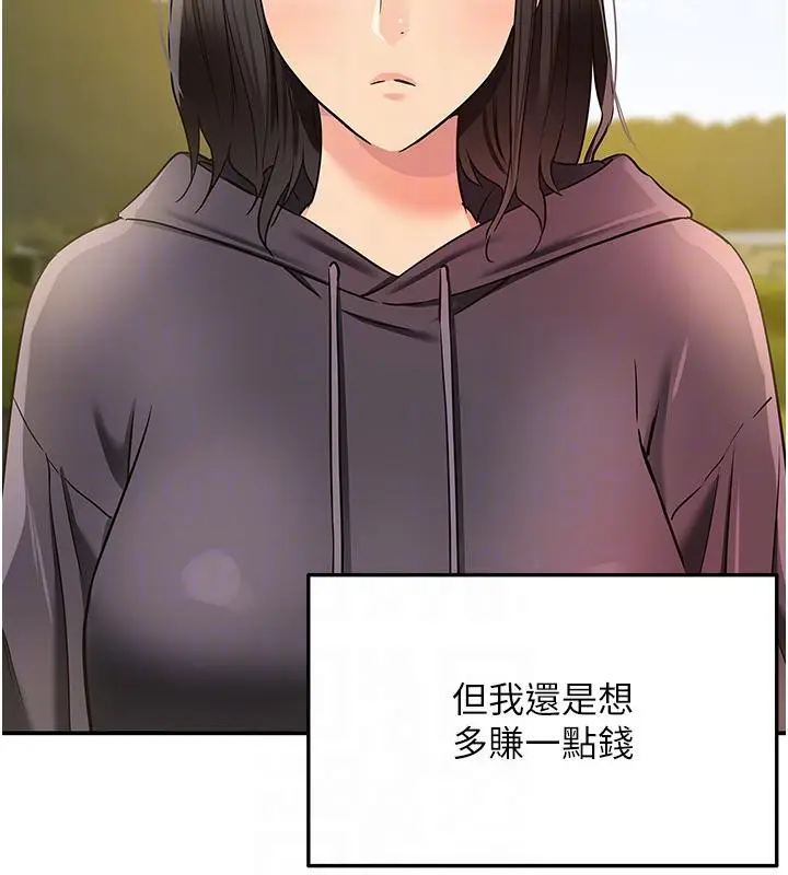 漫画《洞洞杂货店》外传最终话第88张图