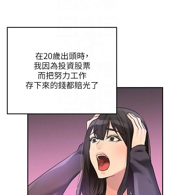 漫画《洞洞杂货店》外传最终话第89张图