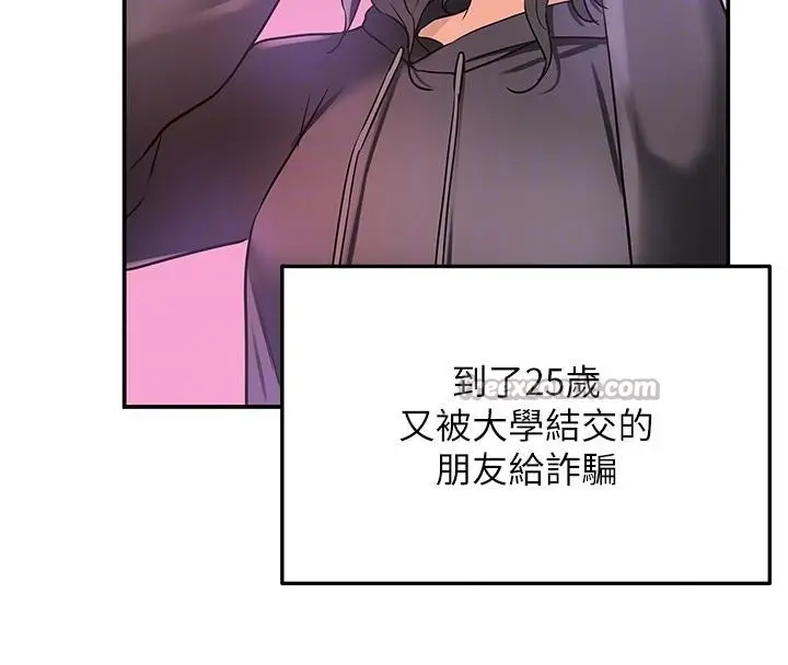 漫画《洞洞杂货店》外传最终话第90张图