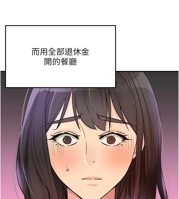 漫画《洞洞杂货店》外传最终话第91张图