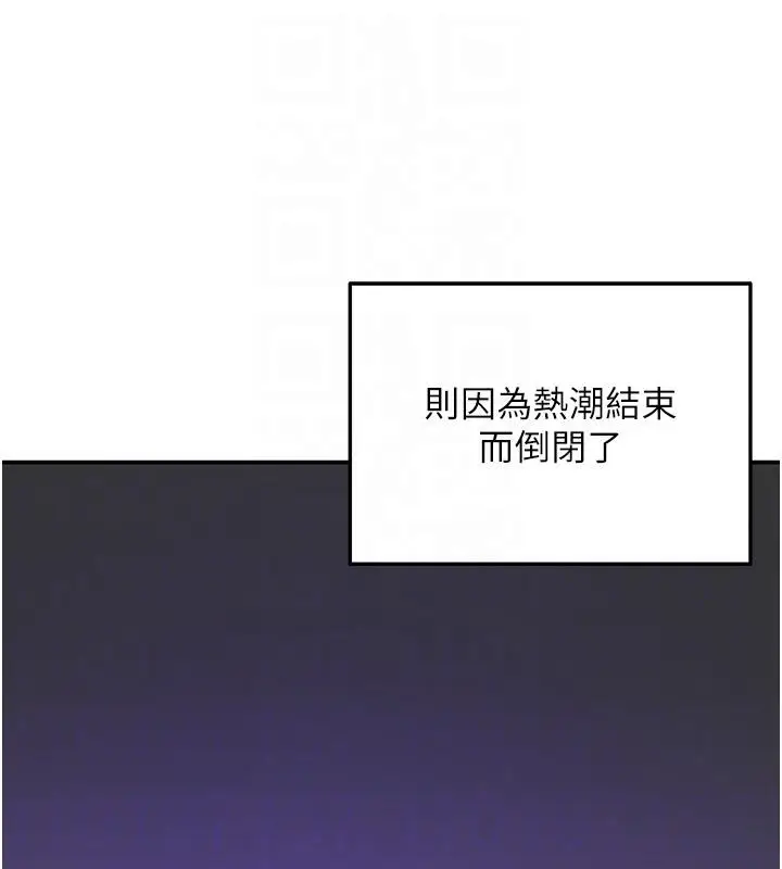 漫画《洞洞杂货店》外传最终话第93张图