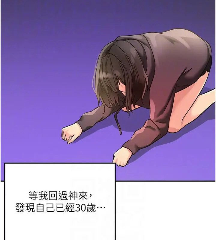 漫画《洞洞杂货店》外传最终话第94张图