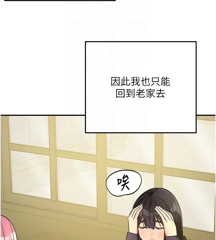 漫画《洞洞杂货店》外传最终话第95张图