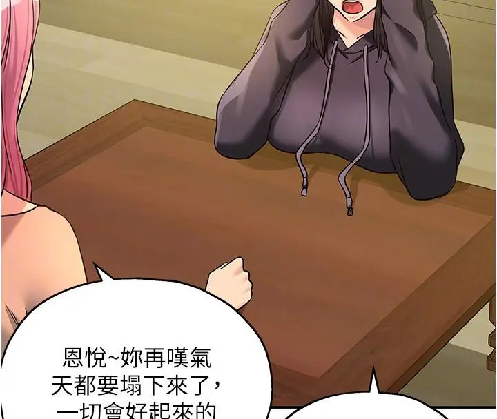 漫画《洞洞杂货店》外传最终话第96张图