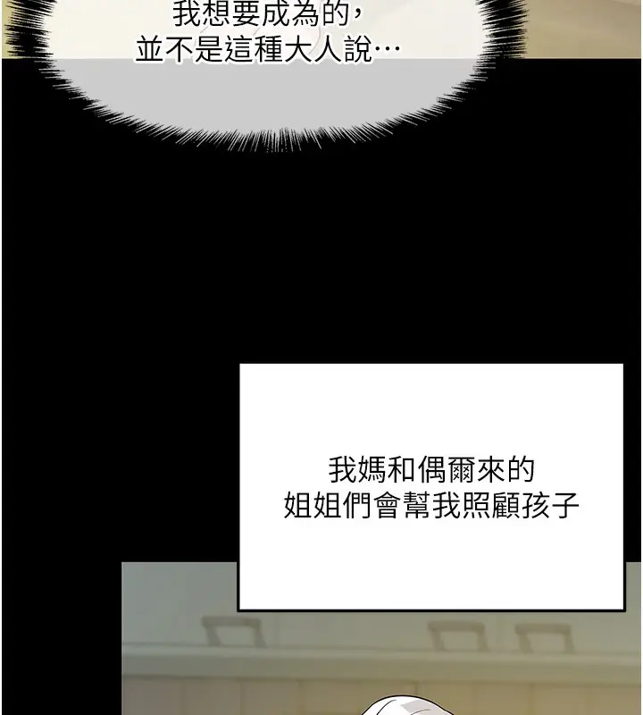 漫画《洞洞杂货店》第118话第10张图