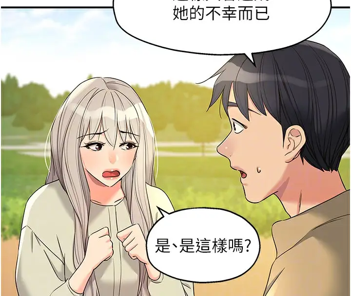 漫画《洞洞杂货店》第118话第101张图