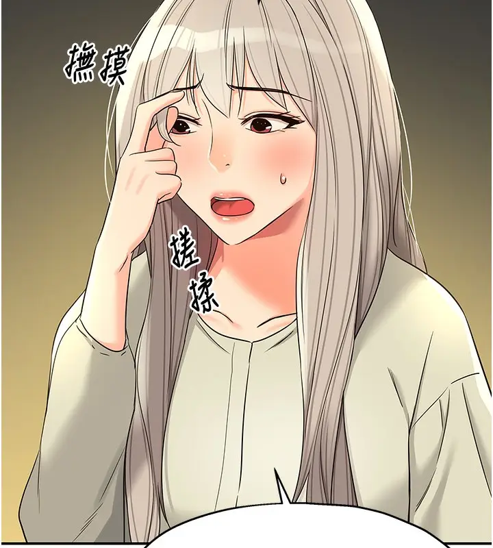 漫画《洞洞杂货店》第118话第103张图