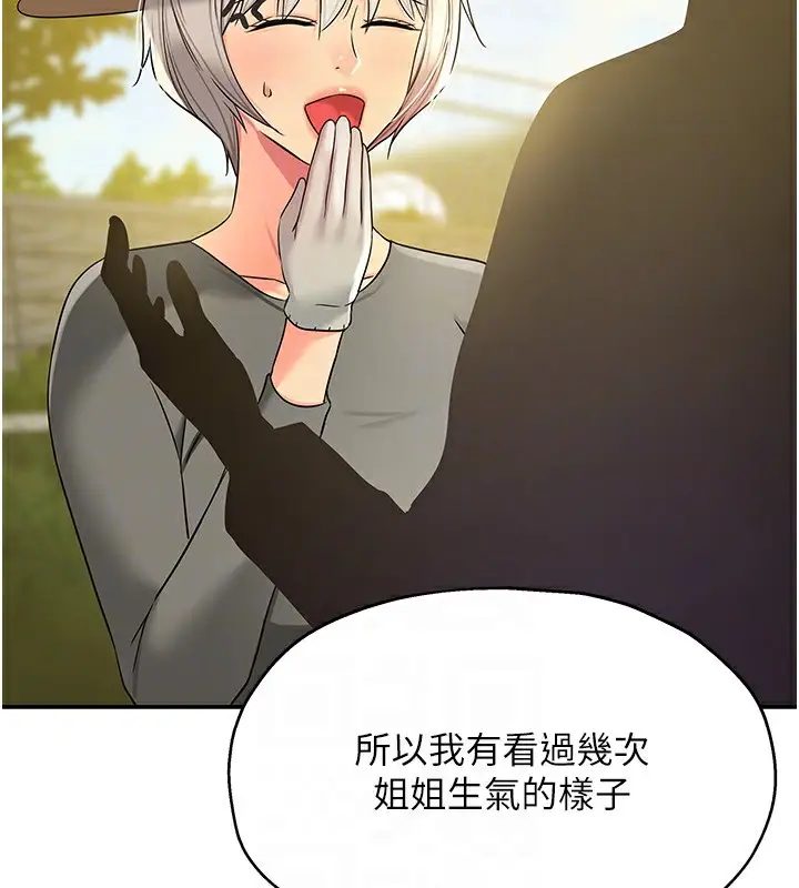 漫画《洞洞杂货店》第118话第107张图