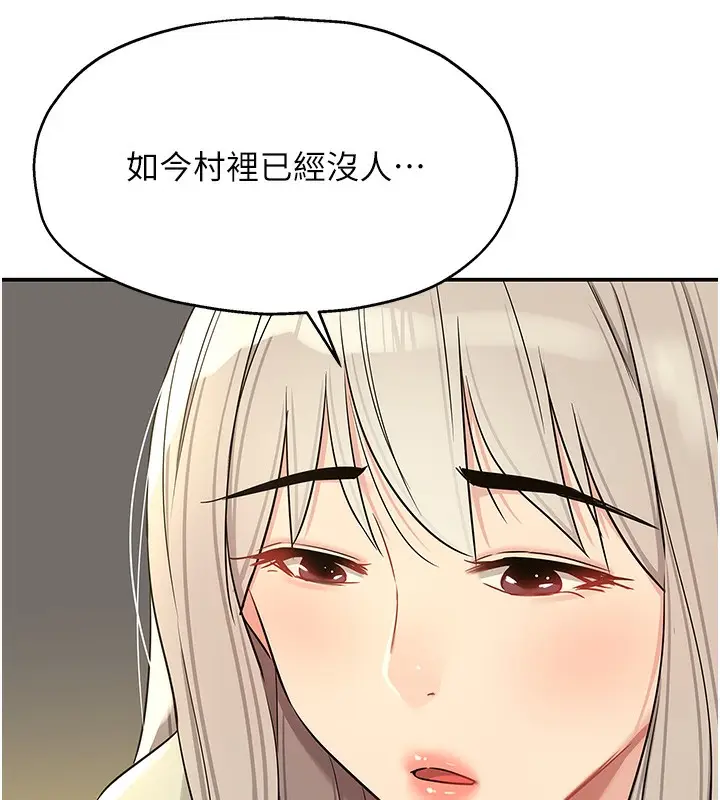 漫画《洞洞杂货店》第118话第109张图