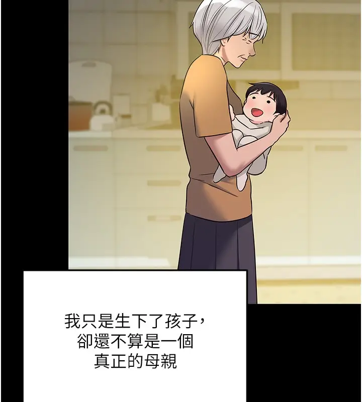 漫画《洞洞杂货店》第118话第11张图